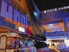 -炖物24章·顺时轻养茶(杭州大厦店)