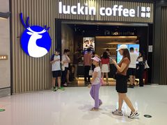 -瑞幸咖啡(西铁营万达广场店)