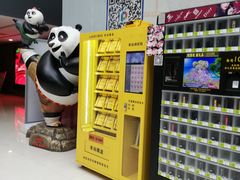 -保利国际影城(北京缤纷城店)