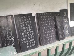 -中国翰园碑林