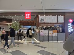 -君之狮子山·轻糖烘焙(松江印象城店)