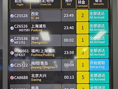 -大连周水子国际机场