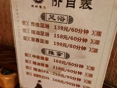 -梧桐栖·养生·spa