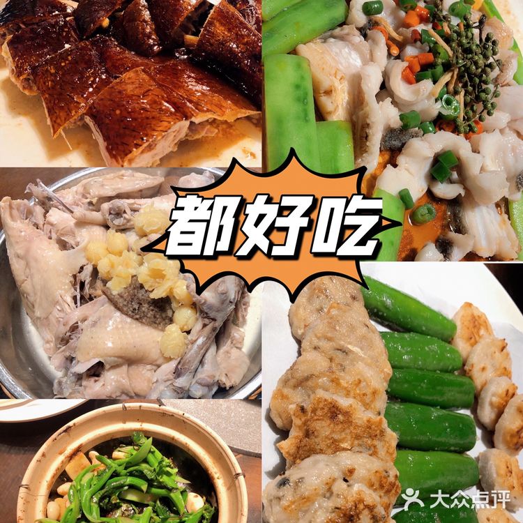猪肉婆私房菜