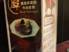 -斗牛士牛排餐厅(世欧王庄店)