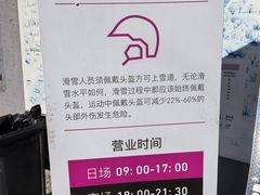 -北京西山滑雪场