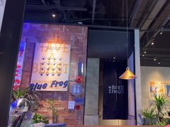 -bluefrog蓝蛙(皇庭广场店)
