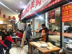-正宗简阳羊肉汤(荣盛·布鲁明顿广场店)