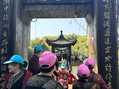 -天目湖山水园
