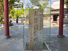 -大清国一号界碑