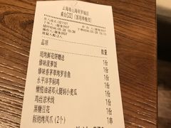账单-云海肴·汽锅鸡·云南菜(美罗城店)