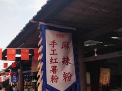 -茯茶镇