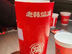 -老韩煸鸡·中国炸鸡(摩尔城店)