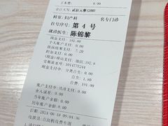 -上海广德中医门诊部