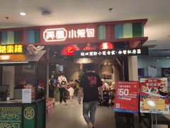 -鹏欣水游城