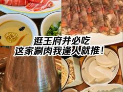 -前门杨记·铜锅涮肉(王府井·故宫店)