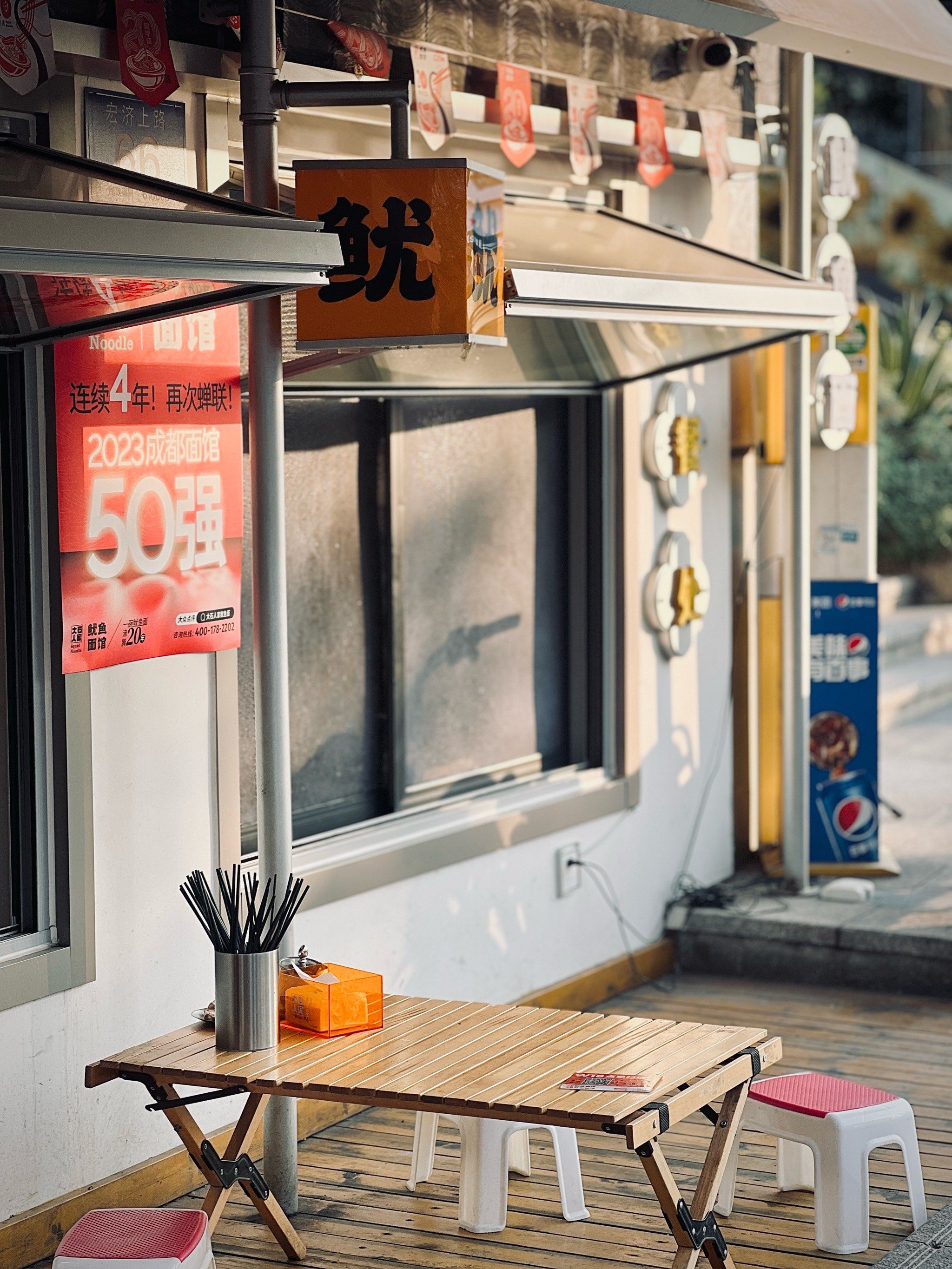 9009 大石人家鱿鱼面馆 0990