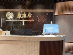 -康逸居·始于2002(海安店)