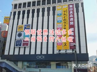 银联二维码支付折优惠啦