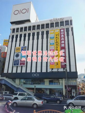 银联二维码支付折优惠啦
