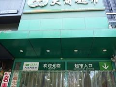 -晨光文具(天客隆大厦大商超市店)