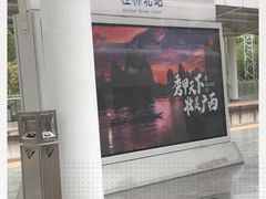 -桂林北站