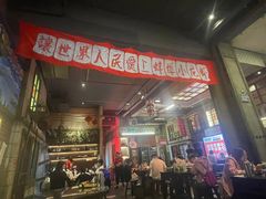 -阿财老铺·老蚌埠龙虾城(华夏总店)
