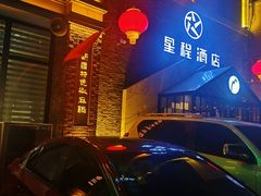 -胖老汉(北京路店)