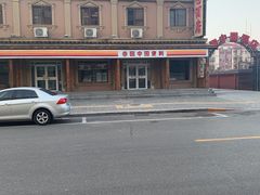 -园中园美食城