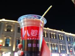 -八婆婆烧仙草(中山路店)