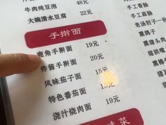 -浑河春面馆·非遗鹿角面(良乡店)