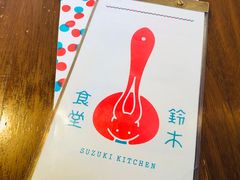 -铃木食堂(帽儿胡同店)