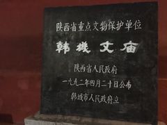 -韩城古城