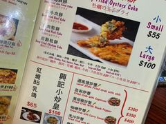 -兴记菜馆