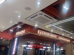 -巴蜀王婆大虾(南锣鼓巷店)