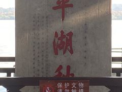 -西湖游船