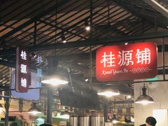 -大食代美食广场(上海中心店)