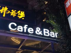 -音乐房子(鎏嘉码头店)