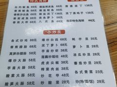 -盛燕泥丁粥