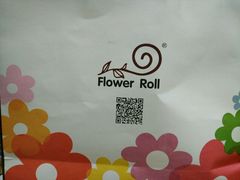-花花卷卷·鲜食蛋糕(静安久光百货店)