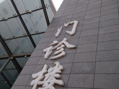门急诊-北京协和医院(东单院区)