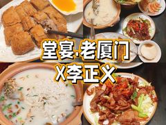 -堂宴·老厦门私房菜(1988仙岳总店)