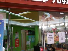 -昂立青少儿成长中心(杨浦国和1000校区)