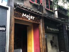门面-么哈MOJAR(北京五道口店)