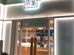 门面-奈雪的茶(大梅沙8号仓店)