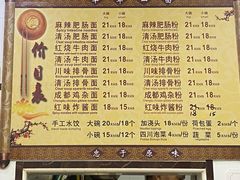 -天府面庄(天平路店)