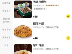 -黑窑厂糖油饼烤鸭·清真菜(旗舰店)