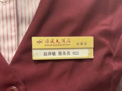 -金时代顺风大酒店(协泰店)