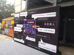 -SPACE(欢乐颂购物中心店)