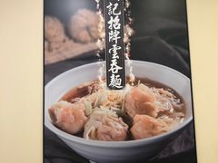 -盛记粥面(佐敦店)
